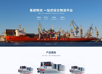 泸县易途物流